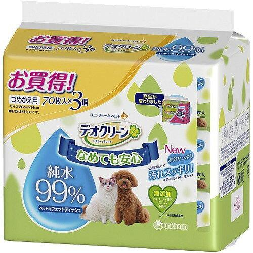 デオクリーン 純水99%ウェットティッシュつめかえ用 70枚×3個パック