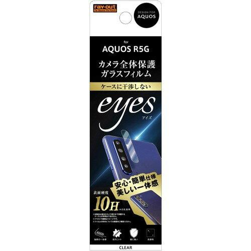 CEAEg AQUOS R5G KX J 10H eyes/NA RT-AQR5GFG/CAC(RT-AQR5GFG/CAB)