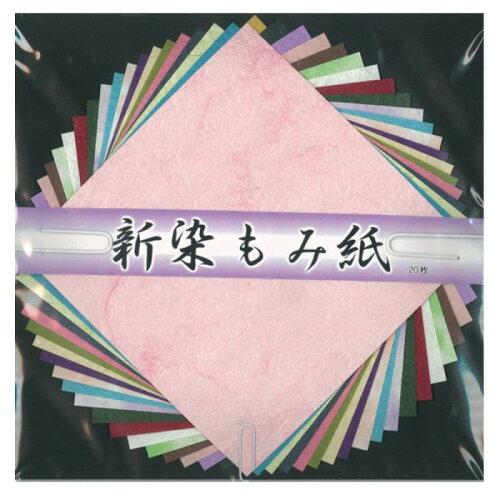 新染もみ紙 15cm No.7079 5 セット (1517260)