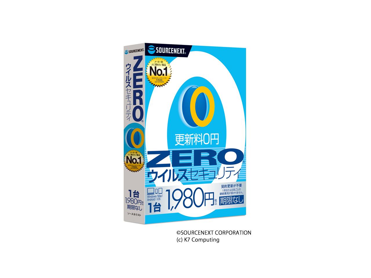 Ecjoy ソースネクスト Zeroウイルスセキュリティ1 W10 特価 1 642