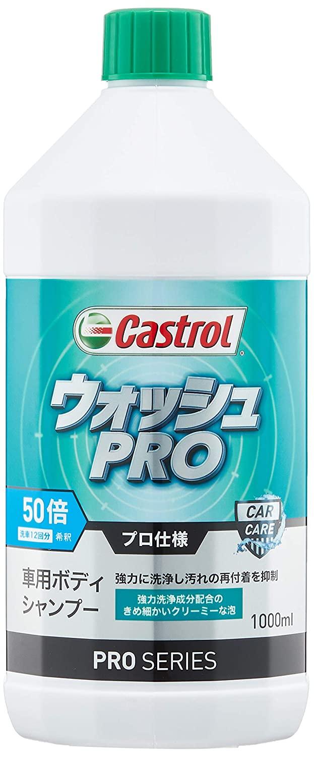 Ecjoy カストロール 必ず購入前に仕様をご確認下さい ウォッシュpro 50倍希釈 1000ml 特価 457