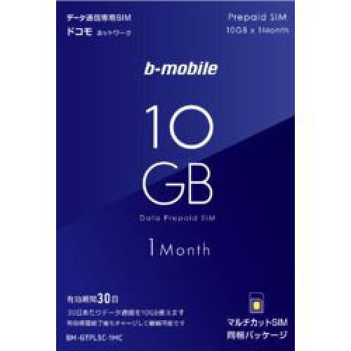  b-mobile 10GBプリペイド SIMパッケージ(DC/マルチ)(BM-GTPL5C-1MC)