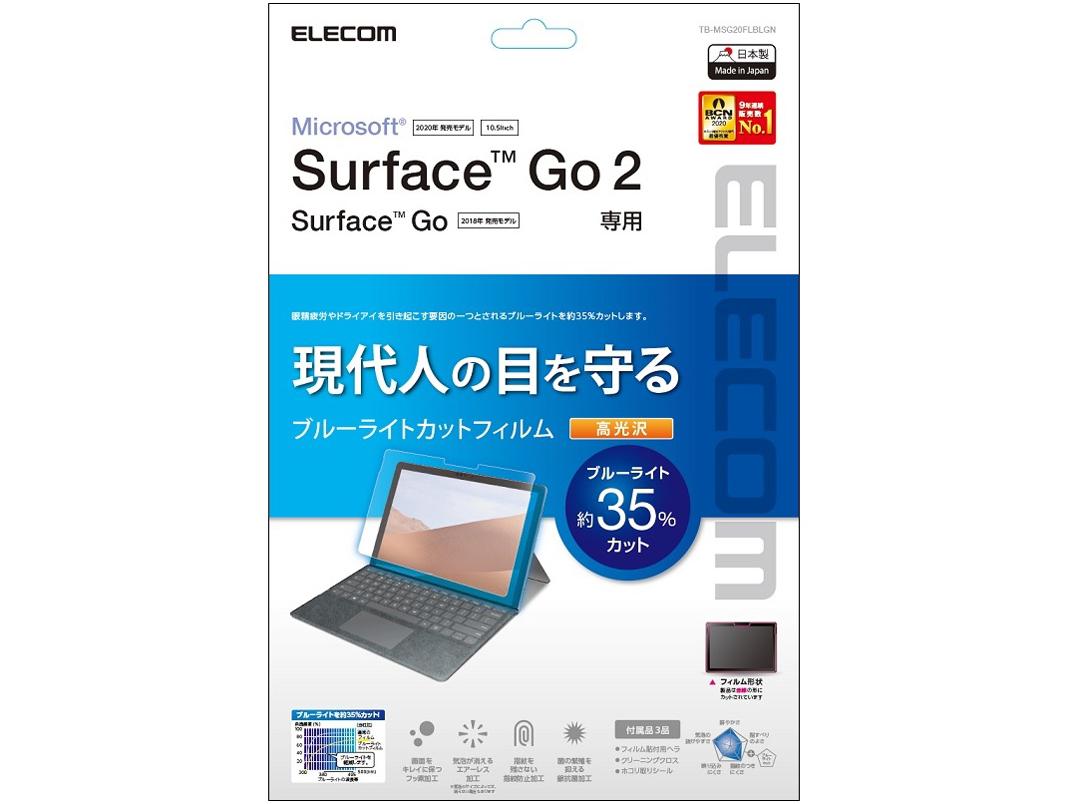 Surface Go2pیtB u[CgJbg  / TB-MSG20FLBLGN