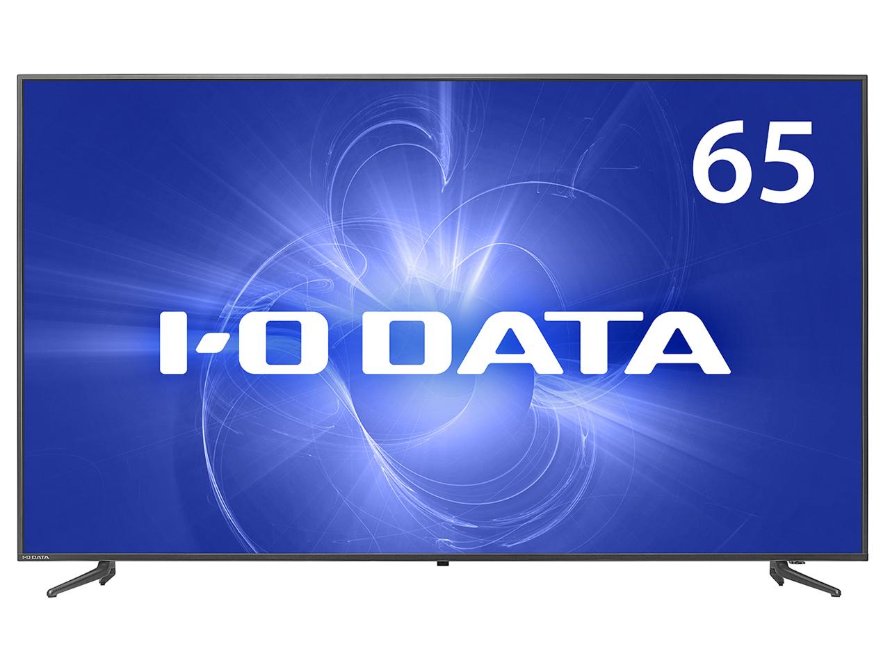 5年保証4K対応＆広視野角ADSパネル 65型可視領域64.5型ワイド液晶(LCD-M4K652XDB)