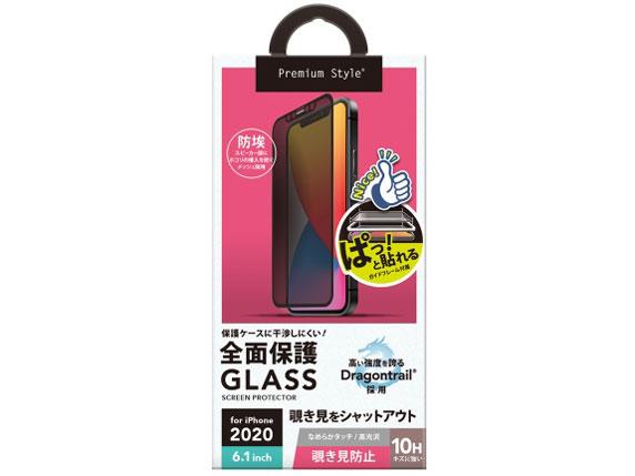  iPhone 12 Pro / iPhone 12用 液晶全面保護ガラス 覗き見防止(PG-20GGL05FMB)