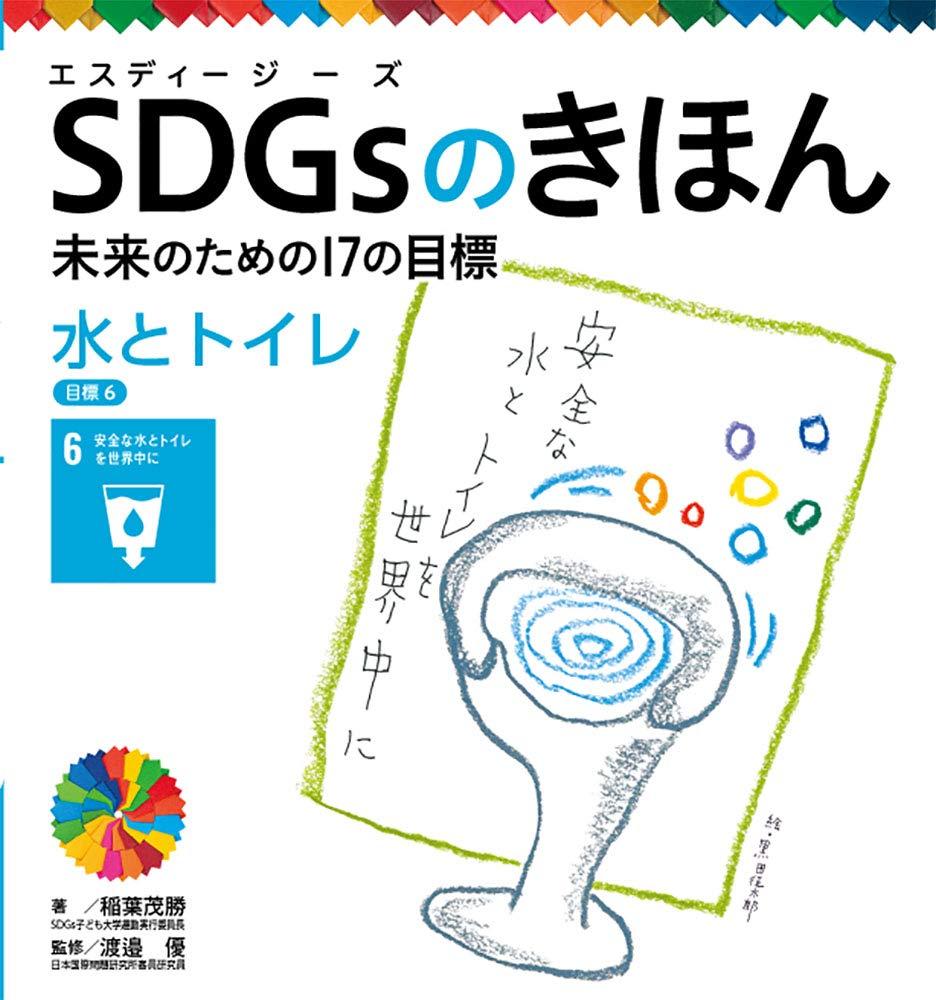 SDGŝق ̂߂17̖ڕW 7
