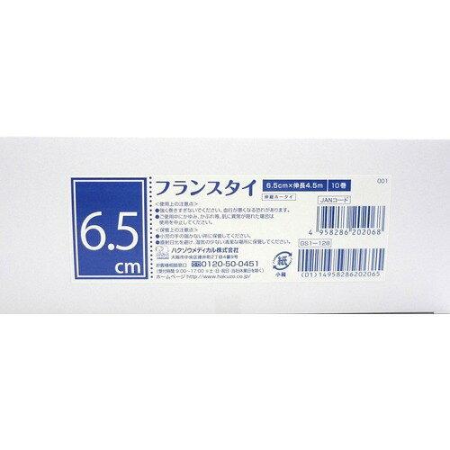 ハクゾウメディカル フランスタイ 6.5×4.5 1020006 (1650516)