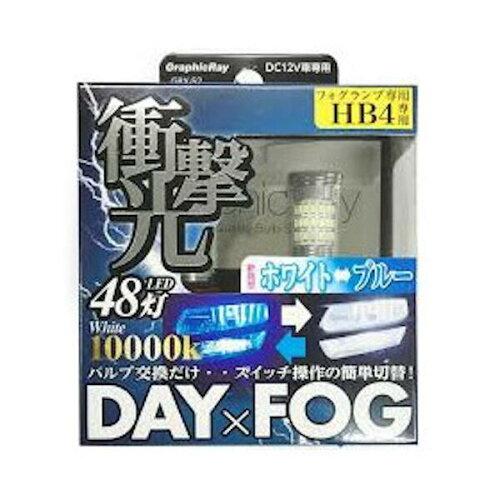 A[NX(axs) GRX-52 LED DAYFOGou 10000K N[zCg/u[ (1651864)