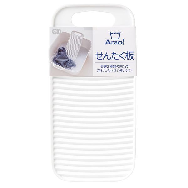 オーエ 洗濯 板 白 縦28.7×横14×奥行1.1cm Arao! 洗濯いた 表裏の凹凸で 使い分け可能 洗濯物 汚れをしっかり落とす 使いやすい コンパクト 日本製