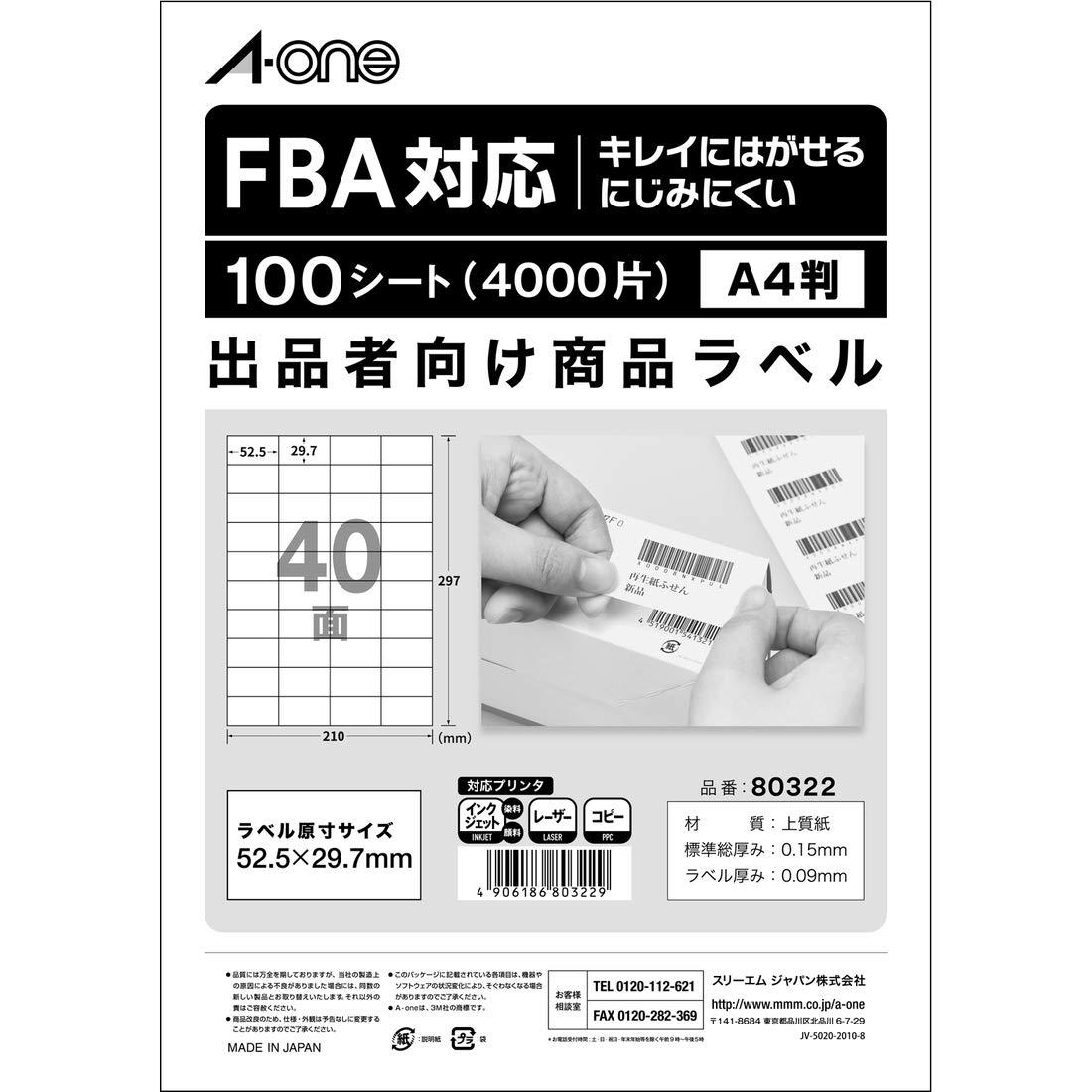 ECJOY!】 中川製作所 楽貼ラベル 1面(ノーカット) A4 500枚(0000-404-RB07)【特価￥5,460】