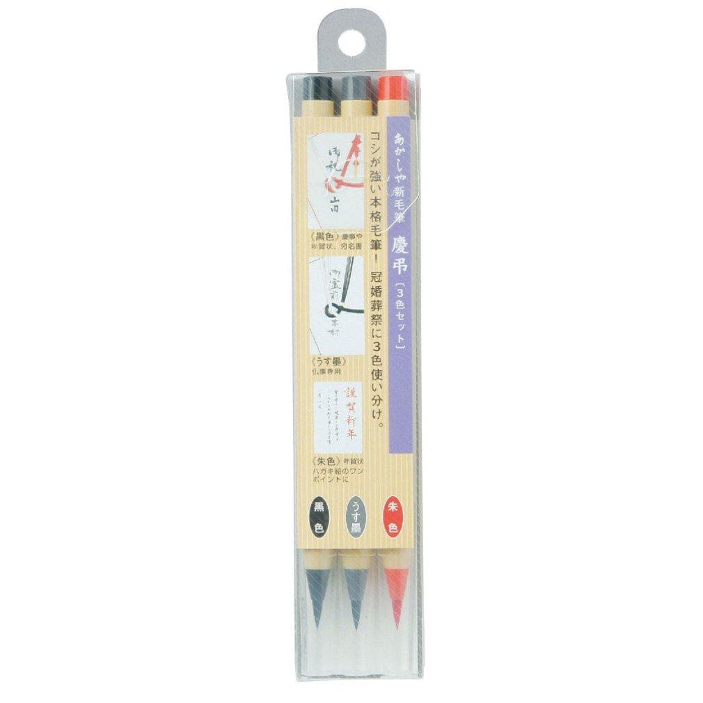 ECJOY!】 あかしや 筆ペン 新毛筆 慶弔3色セット SA300/3VK【特価￥744】