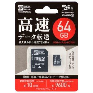 マイクロSDHCメモリーカード(CLASS10/64GB) PC-MM64G-K