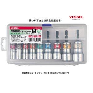 xbZ(VESSEL) bUV[g\Pbg9{g WSA209PS