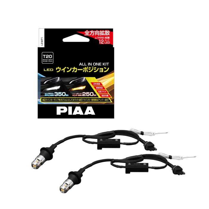 ECJOY!】 PIAA ピア ウインカー/ポジション用 LEDバルブ 6600K