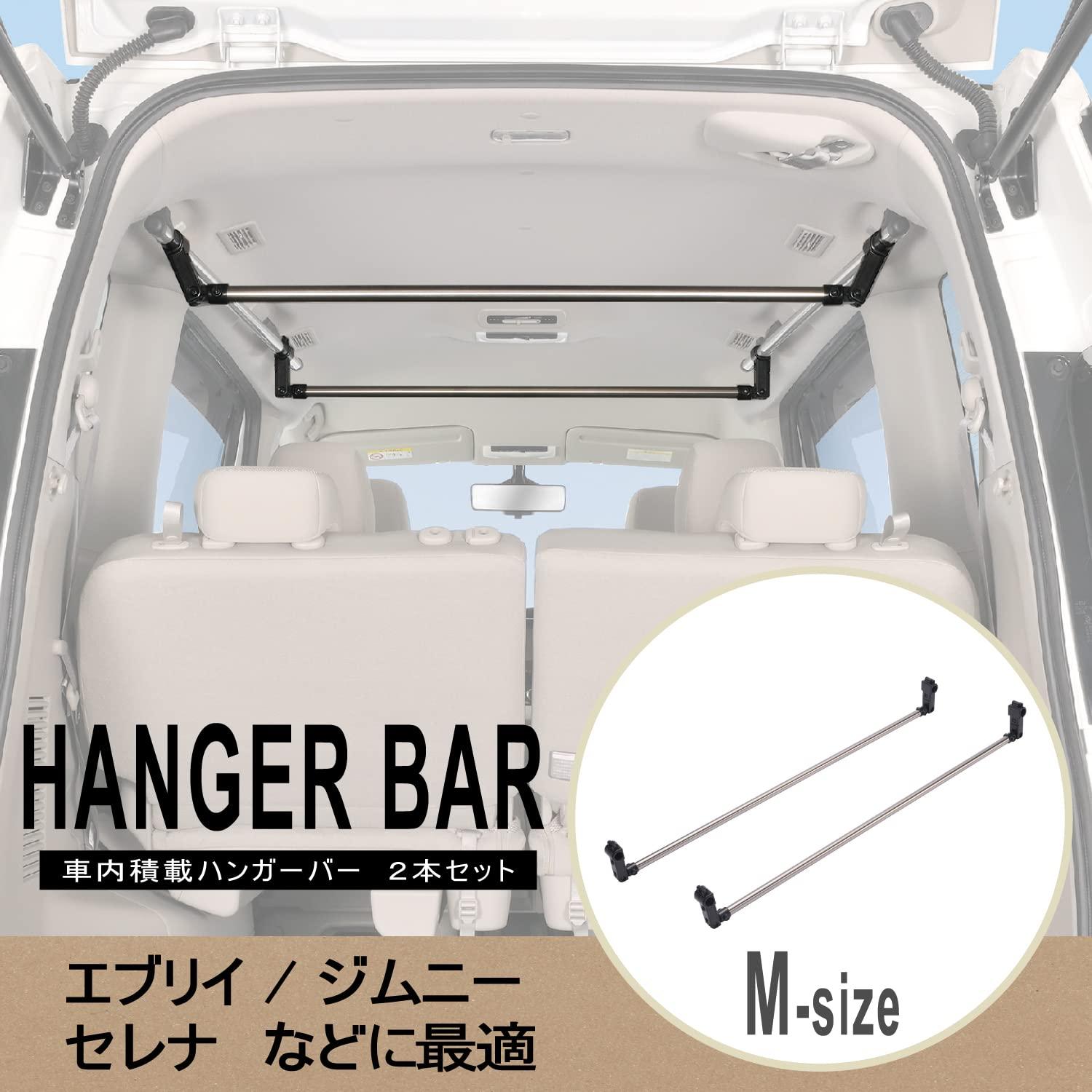 【スタイル:サイドバー(2本入り)】カーメイト 車内収納 クロスライド シリーズ