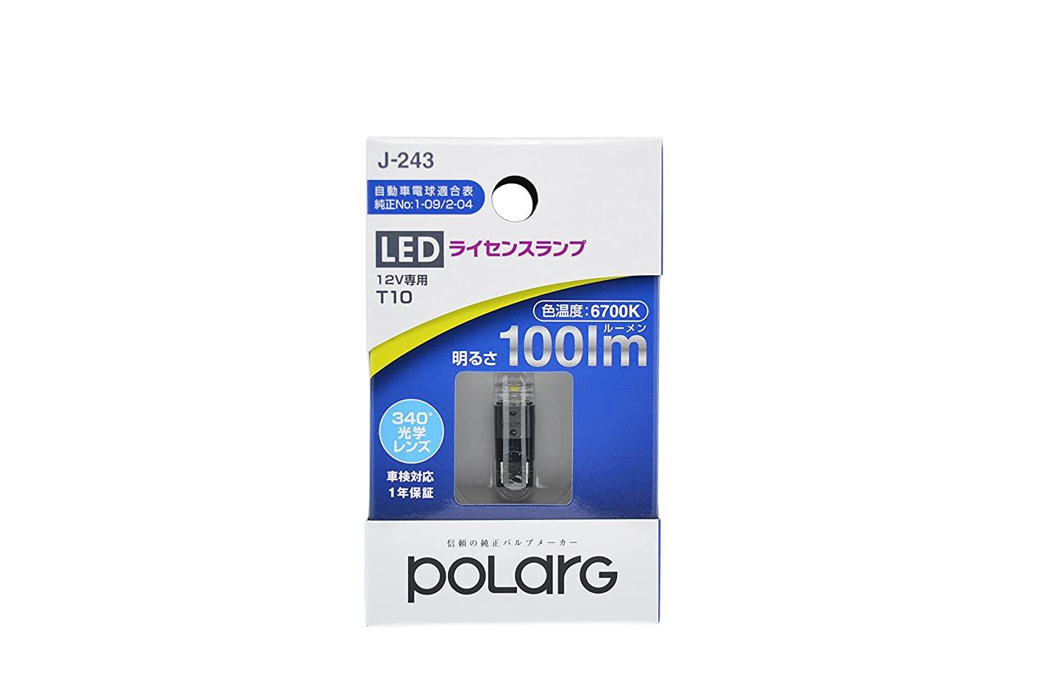 POLARG H LED 340wY |WV [ CZX T10 6700K 100lm 12V zCg { P2963W J-243