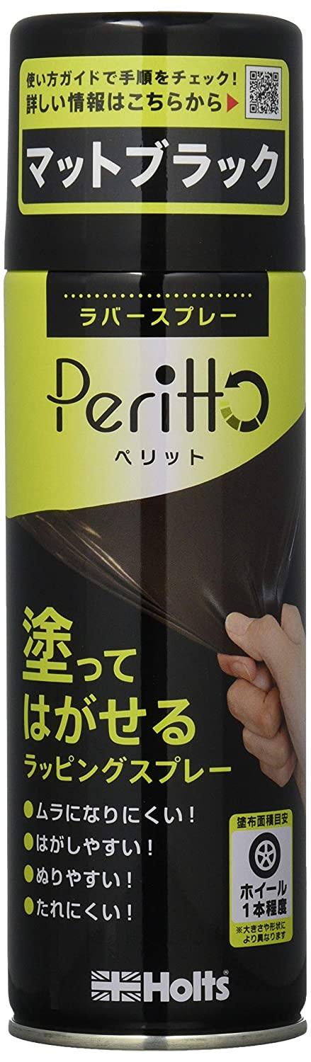zc o[Xv[ Peritto ybg }bgubN 300ml (zC[1{) yɓhĊȒPɔ郉o[yCg Holts MH11448