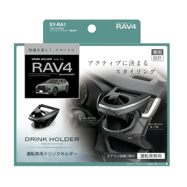50n RAV4p ^]ȗpGARhNz_[ SY-RA1