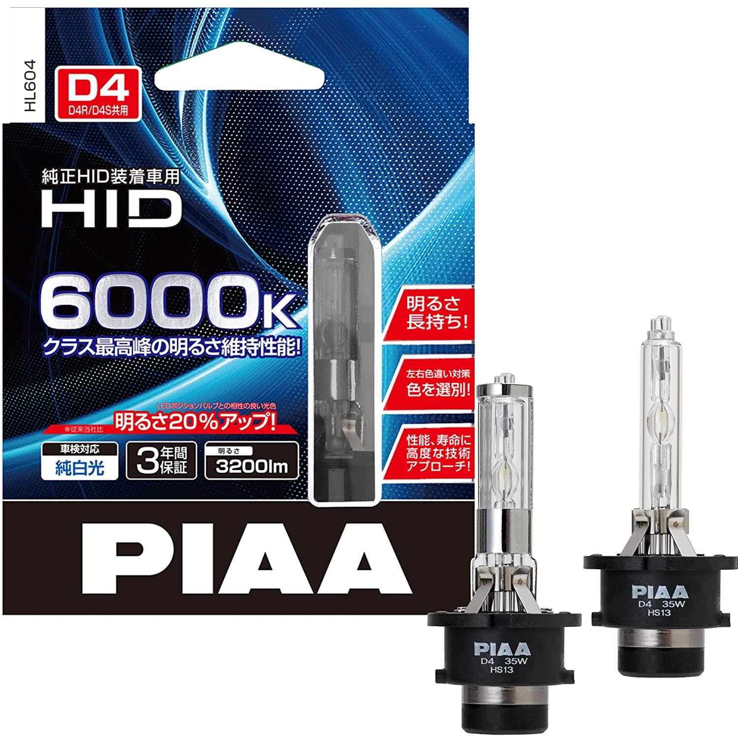 wbhCgp HIDou p 6000K u[zCg 3200lm D4R/D4S p ԌΉ 2 HL604 PIAA sA