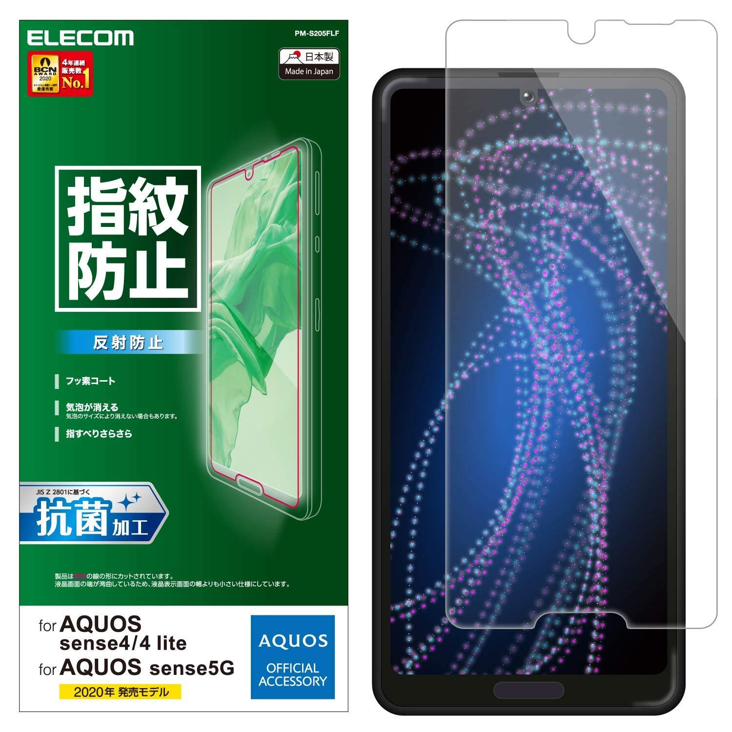AQUOS sense4/AQUOS sense5G/AQUOS sense4 lite tB yw䂪ɂz ˖h~ PM-S205FLF