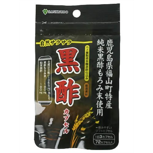  黒酢(鹿児島県産純米黒酢もろみ酢使用) 72カプセル