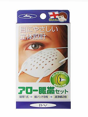 ECJOY!】 アロー医療品 アロー眼帯 B・Vセット 1セット【特価