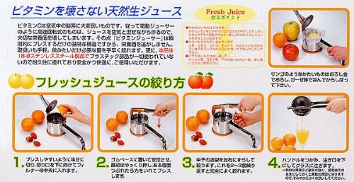 ECJOY!】 アイデアセキカワ 18－8ビタミンジューサー