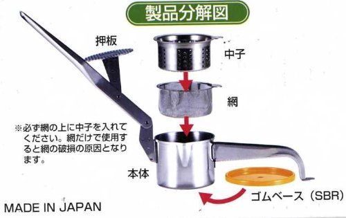 ジューサー 4513454300146 アイデアセキカワ ビタミンジューサー 18-8