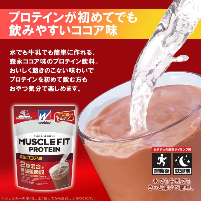 高評価！ ECJOY!】 森永製菓 新マッスルフィットプロテイン ウイダー 瞬発系