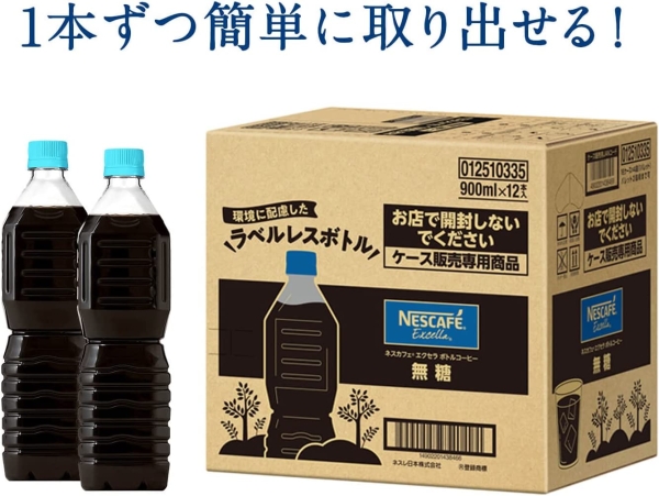 ECJOY!】 ネスレ ネスカフェ エクセラ ボトルコーヒー ラベル