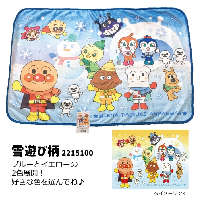 アンパンマンひざ掛け毛布 アンパンマン ひざ掛け 毛布 70x100cm (送料込み) ふんわり あったか