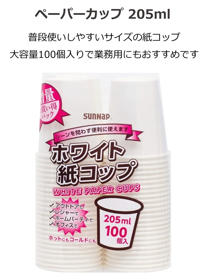 まとめ)サンナップ ペーパーカップ 1オンス 100個(×100セット まとめ)サンナップ ペーパーカップ 1オンス 100個(×100セット