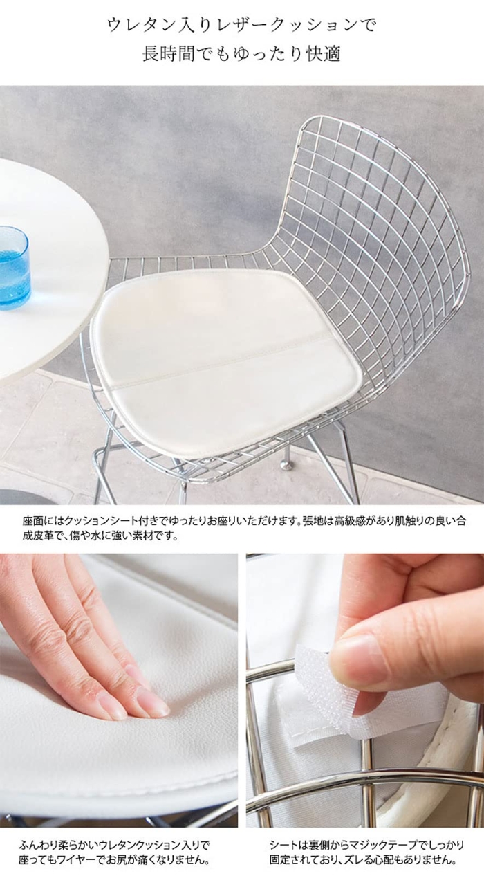 ハリーベルトイア　ワイヤーハイスツール　ハイチェア　ホワイトクッション付 Harry Bertoia （ハリー・ベルトイア） ワイヤーハイスツール