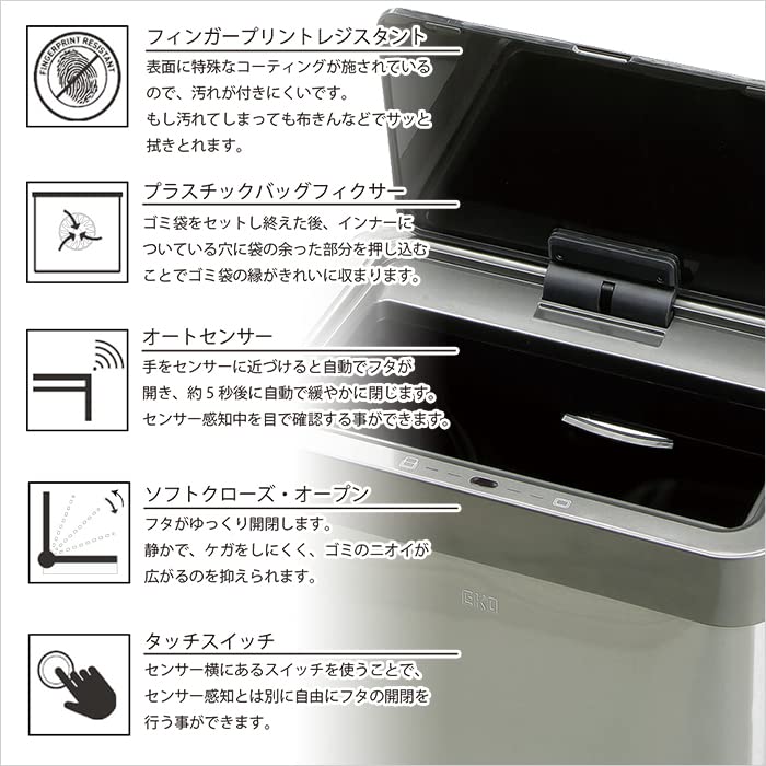 センサー式自動ダストボックス45L＜EKO＞ゴミ箱 ダストボックス