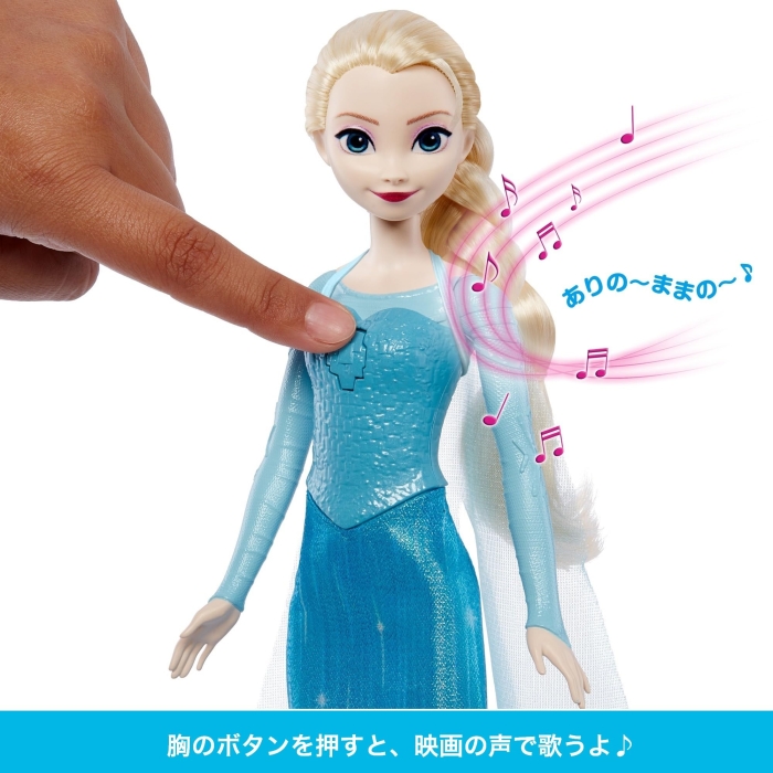 elsa☆さま専用 ECJOY!】 マテル(MATTEL) 【予約】HWB45 アナと雪の女王 エルサ(うたっ