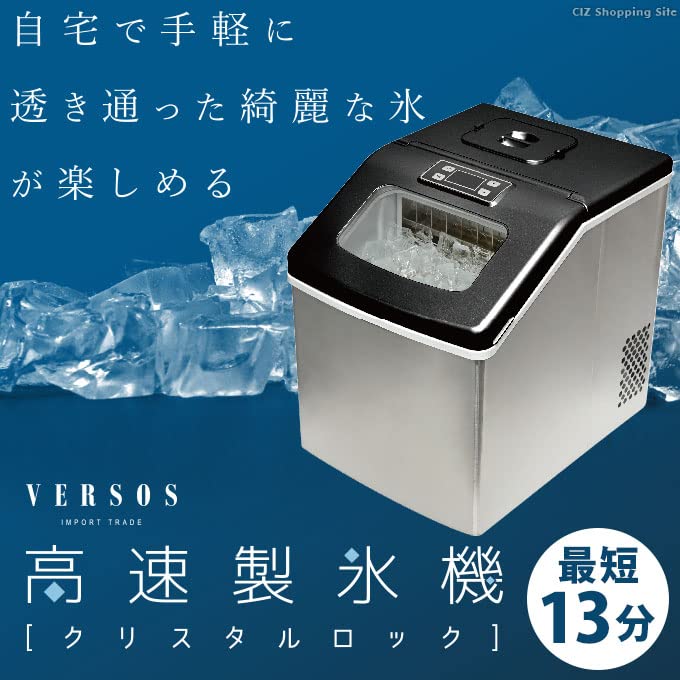 ★良品★VERSOS 高速製氷機 VS-ICE021 ベルソス ECJOY!】 ベルソス(Versos) VS-ICE021 高速製氷機 クリスタルロック