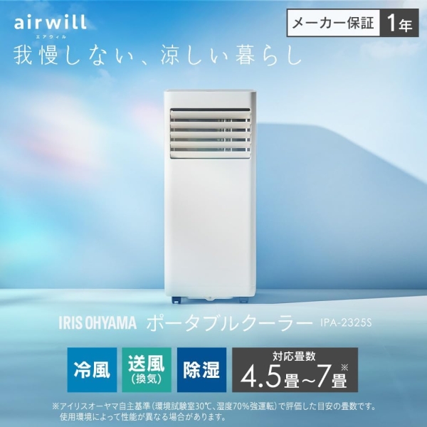 ECJOY!】 IRISOHYAMA アイリスオーヤマ 工事不要! ! アイリス