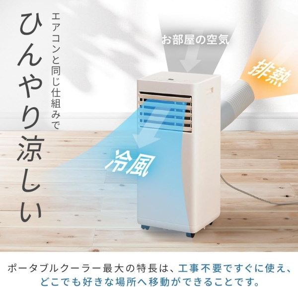 アイリスオーヤマ 冷風機 アイリスオーヤマ - 冷風機の通販 by あおい's shop｜アイリス