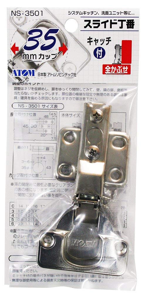 ECJOY!】 和気産業 スライド丁番 キャッチ付き/全かぶせ/35mm