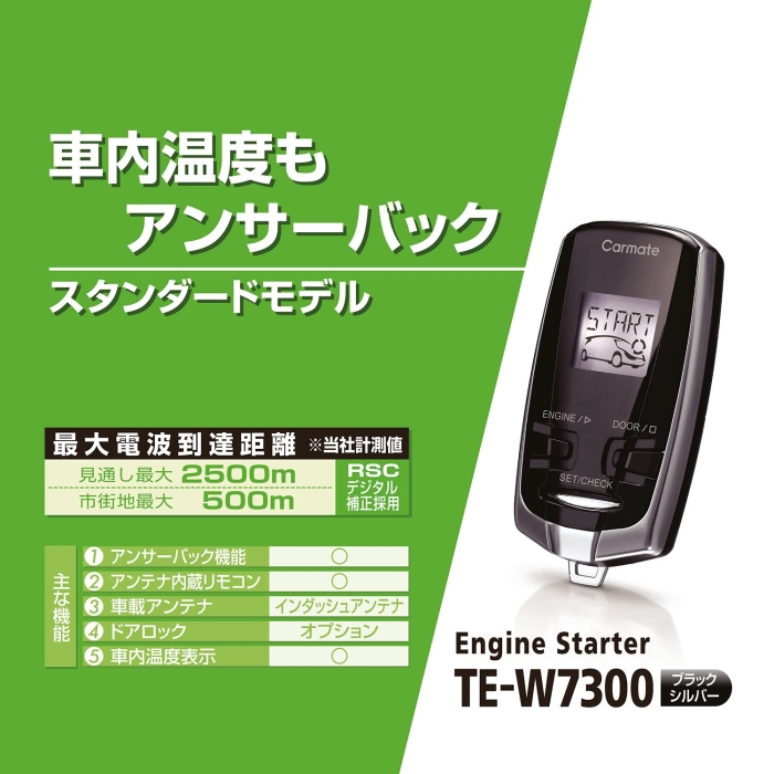 ECJOY!】 CARMATE カーメイト カーメイト エンジンスターター
