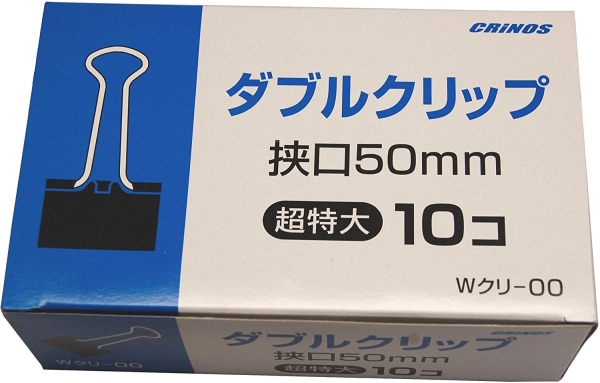 ECJOY!】 日本クリノス ダブルクリップ 超特大 挟み口50mm 10個入り W