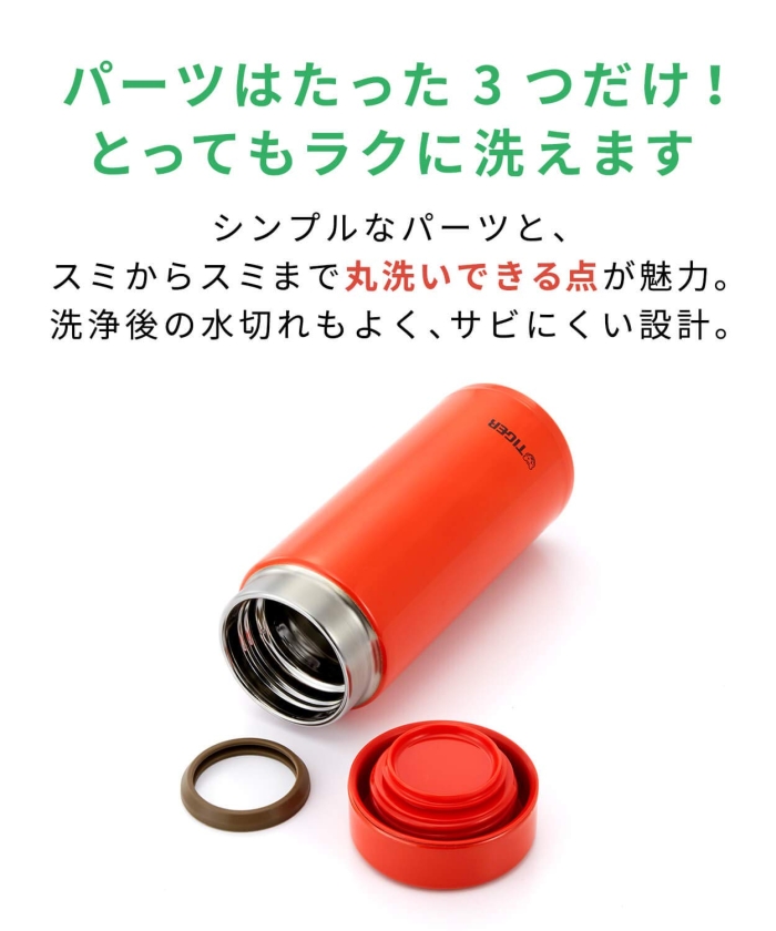 ECJOY!】 TIGER タイガー魔法瓶 水筒 350ml 直飲み ステンレス
