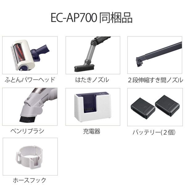 SHARP コードレスキャニスター式掃除機 EC-AP700 バッテリー2個付★ シャープ、2.9kgを実現したキャニスター式コードレス掃除機