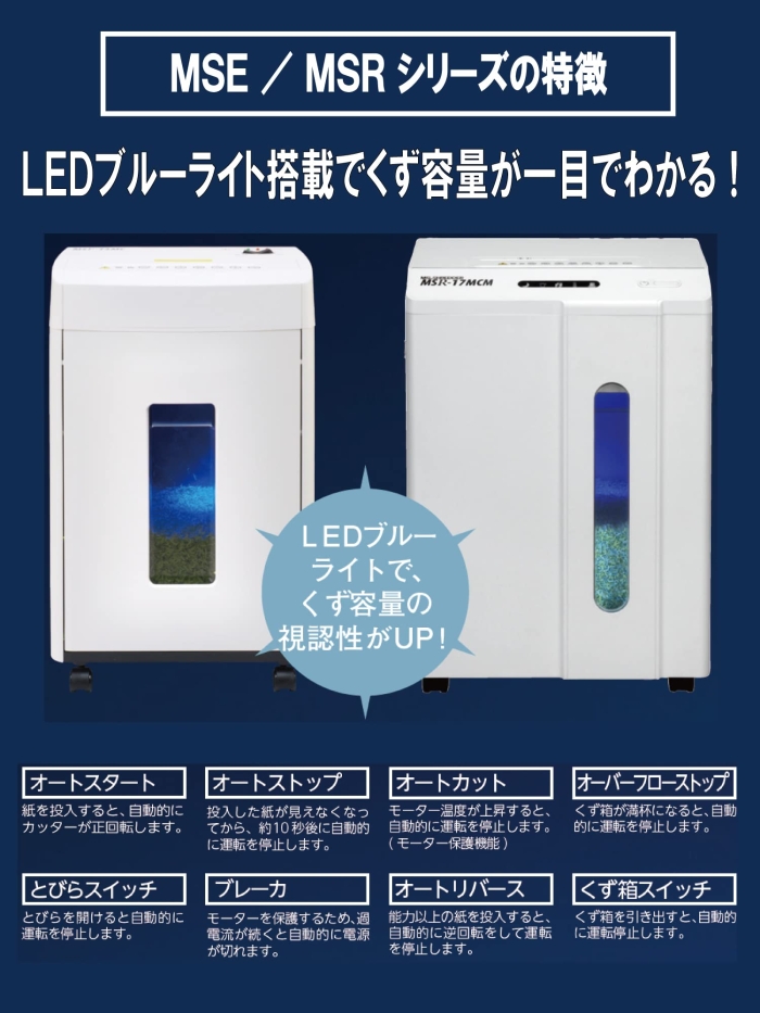 ECJOY!】 MEIKO 明光商会 MSR-15MCM MS電動シュレッダー クロス ECJOY!】 MEIKO 明光商会 MSR-15MCM MS電動シュレッダー クロス