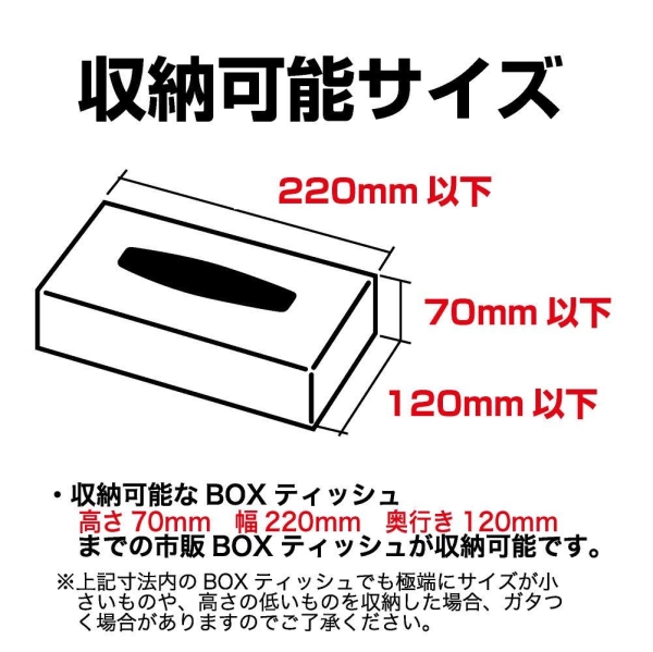 Ecjoy 星光産業 ティッシュカバー 車用 マグネティックティッシュケース Eh 181 ブラック Ecjoy 星光産業 ティッシュカバー 車用 マグネティックティッシュケース Eh 181 ブラック