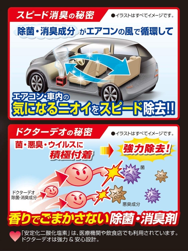カーメイト 車用 プレミアム 除菌消臭剤 スチーム ドクターデオ Dr.DEO