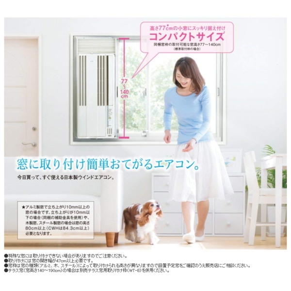 ECJOY!】 CORONA コロナ ウインドエアコン (冷房専用タイプ