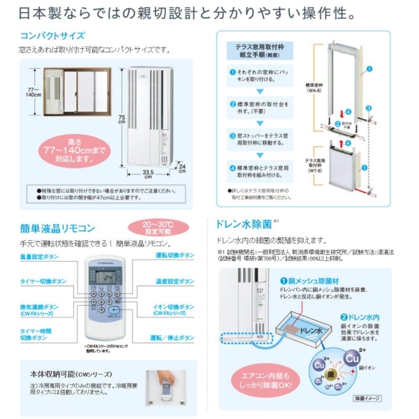 【動作良好】コロナ ウィンドエアコン （冷房専用 ）リモコン付 CW-1618 極美品】CORONA コロナ ウィンド窓用エアコン CW-1618