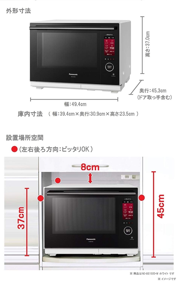 dope様 Panasonic ビストロ NE-BS1500-K テッピヒメッサーン