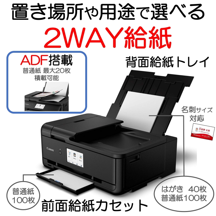 ECJOY!】 CANON キャノン TR9530BK インクジェットプリンター インク5
